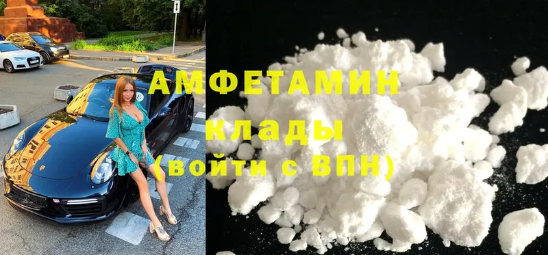 Продажа наркотиков Белый A-PVP  Амфетамин  МЕФ  Гашиш  Cocaine  Конопля 