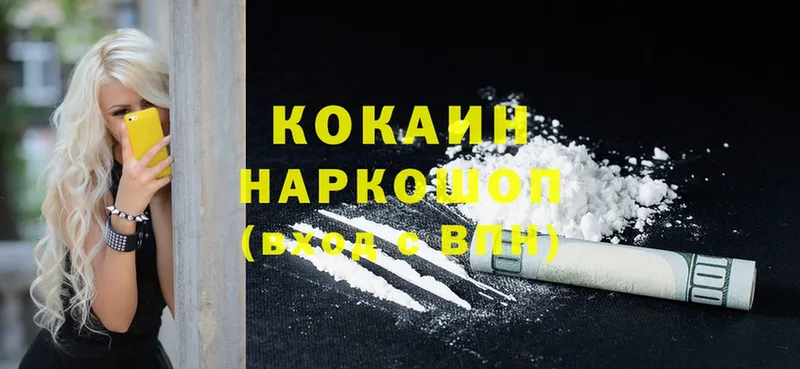 где купить наркотик  Белый  Cocaine 99% 